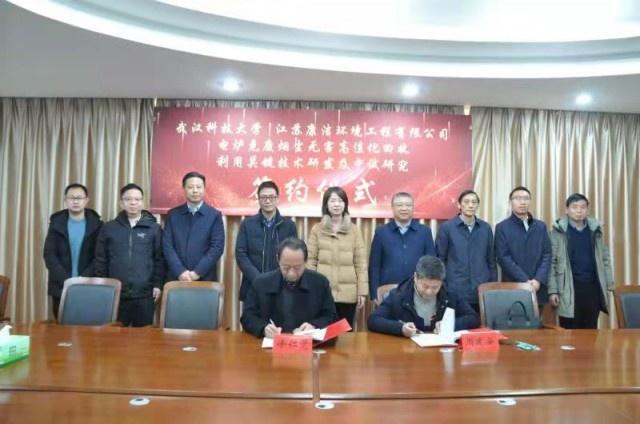 姜堰蒋垛:武汉科技大学环保项目签约江苏康洁公司